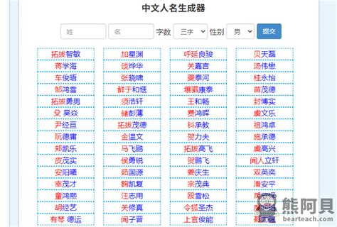 優美的遊戲名字|遊戲名字產生器（男）：逾100萬個名字完整收錄